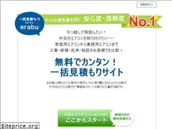 Sites similar to eakon-erabu.com