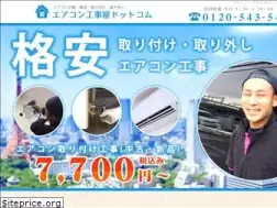 Sites similar to eakon-koji.com