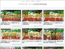 Sites similar to eakon-koshou-shuuri.com