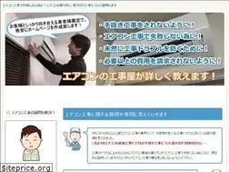 Sites similar to eakon-kouji.com