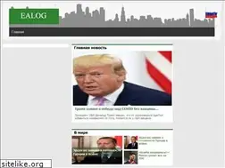 Sites similar to ealog.ru