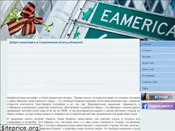 Sites similar to eamerica.ru
