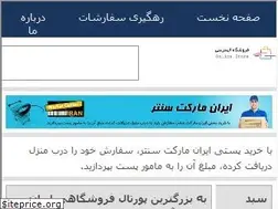 Sites similar to ean.ir