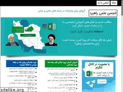 Sites similar to eanjoman.blog.ir