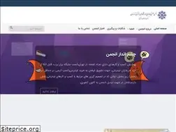 Sites similar to eanjoman.ir