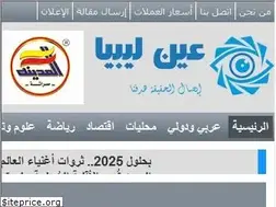 Sites similar to eanlibya.com