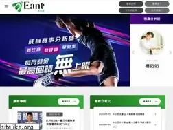 Sites similar to eant.com.tw
