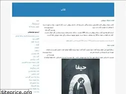 Sites similar to eapl.blogfa.com