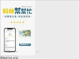 Sites similar to ear.com.tw