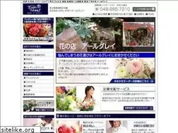 Sites similar to earlgrey-flower.com