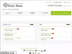 Sites similar to early-home.co.jp