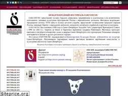 Sites similar to earlymusic.ru