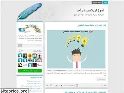 Sites similar to earn-money.blog.ir