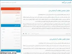 Sites similar to earn1se.blog.ir