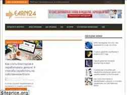 Sites similar to earn24.ru