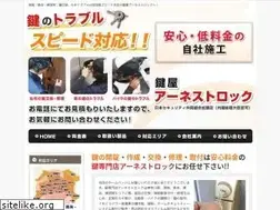 Sites similar to earnest-lock.jp