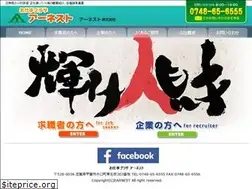 Sites similar to earnestgroup.jp