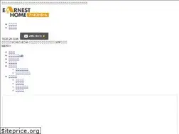 Sites similar to earnesthome.co.jp