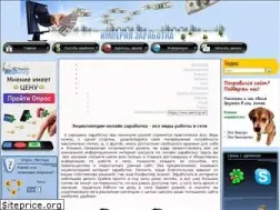 Sites similar to earning-empire.ru