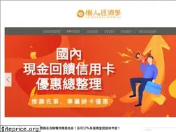 Sites similar to earning.tw