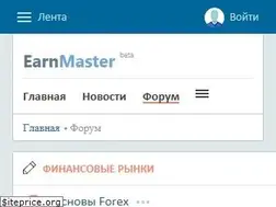 Sites similar to earnmaster.ru