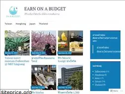 Sites similar to earnonabudget.wordpress.com