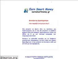 Sites similar to earnsmartmoney.gr