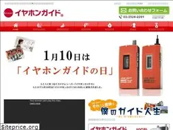 Sites similar to earphone-guide.jp