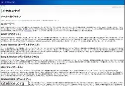Sites similar to earphone.jp