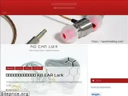 Sites similar to earphoneblog.com
