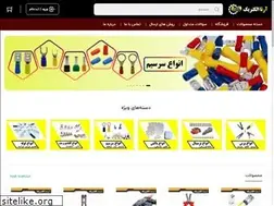 Sites similar to earta.ir