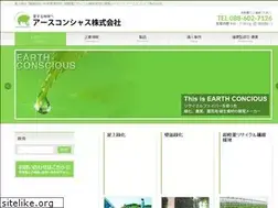 Sites similar to earth-con.co.jp