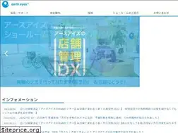 Sites similar to earth-eyes.co.jp