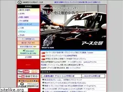 Sites similar to earth-jp.com