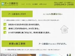 Sites similar to earth-kensetsu.jp