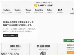 Sites similar to earth-line.co.jp