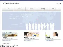 Sites similar to earth-mobile.jp