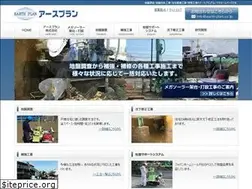 Sites similar to earth-plan.co.jp