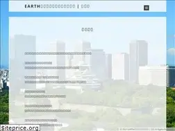 Sites similar to earth-tsujikeita.com