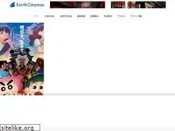 Sites similar to earthcinemas.jp