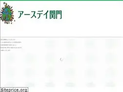 Sites similar to earthday-kanmon.org