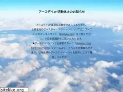 Sites similar to earthday.jp