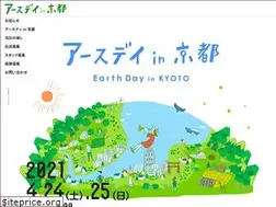 Sites similar to earthdayinkyoto.com
