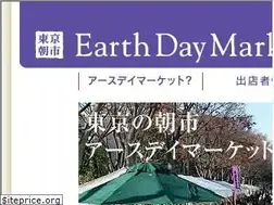 Sites similar to earthdaymarket.com