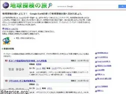Sites similar to earthjp.net