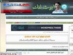 Sites similar to earthlinktele.ahlamontada.com