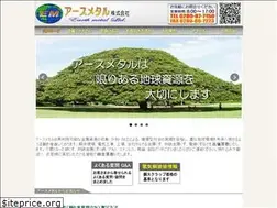 Sites similar to earthmetal.co.jp