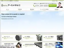 Sites similar to earthmetal.jp