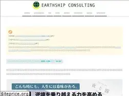 Sites similar to earthship-c.com