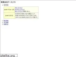 Sites similar to earthsoft.jp